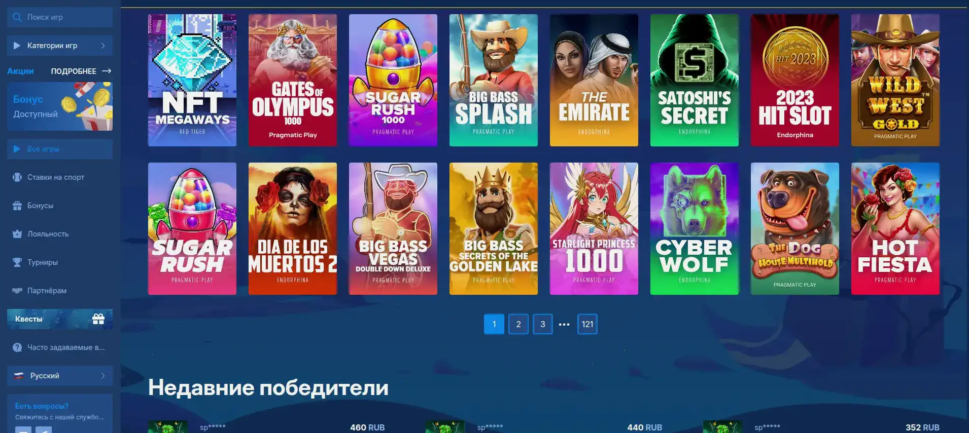 Selector casino мобильное приложение и слоты